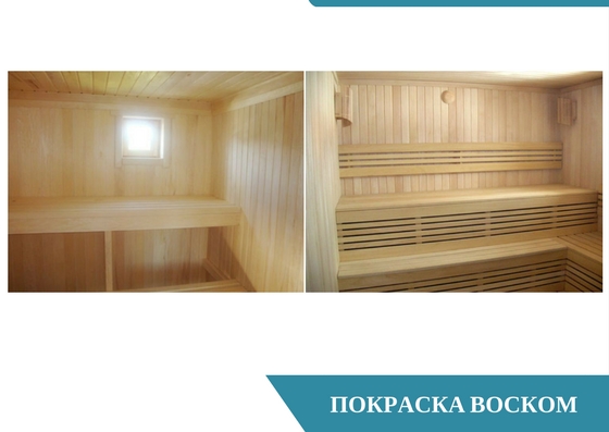 воск для бани