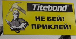клей для дерева